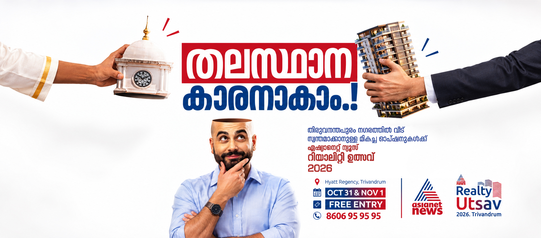 Asianet News Realty Utsav 2026 – Oct 31 & Nov 1, Hyatt Regency, Trivandrum. Free entry.